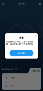 QuickQ如何加速Notion？