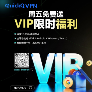 QuickQ怎么开启自动选择节点？